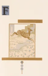 『雅歌』の巻末