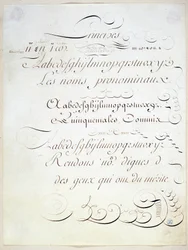 カリグラフィー。アンドレ・タルデューが18世紀末に書いた3つのフランスの書物の原理を表した手稿作品。