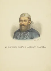 Afanasy Vlasyev、1850年代