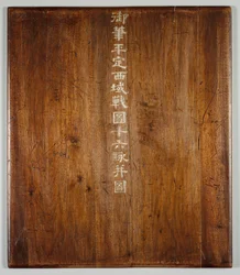 西部地域における反乱の叫びの戦闘シーン、帝国の詩、c。 1765-177