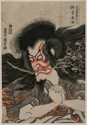 七代目市川團十郎 天籟山 関小城 名演 歌舞伎名演 181