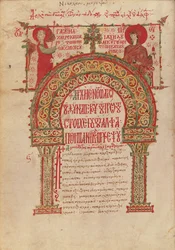 Ms Grec 2243 fol.11vニコラスミレプソスの原稿からの薬のリスト