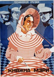 ミハイル・レールモントフ (1814-1841) にちなんだ映画ポスター「プリンセス・マリー」 - グリゴリ・イリイチ・ボリソフ (1899-1942) によるイラスト - カラーリトグラフ