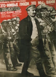 私たちのプログラムの現実は実在の人々です：そのあなたと私のポスター、1931