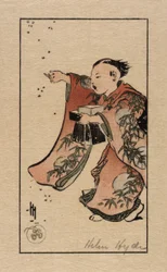不運を追い払う