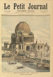 1893年5月20日、Le Petit Journalのシカゴ展示会の政府パビリオン