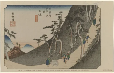 日坂 第26位 日坂 東海道五十三景 広重画（題名） 広重で東海道（連載タイトル） 広重の筆東海道