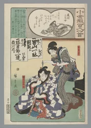 小倉百首真似（連載タイトル）