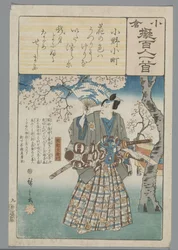 小倉百首真似（連載タイトル）