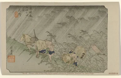 庄野 No.46. 庄野 東海道五十三ヶ所の一つ 広重画（題名） 広重で東海道（連載タイトル） 広重の筆東海道