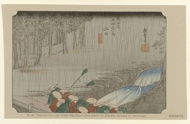 土山 No. 50. 土山 東海道五十三ヶ所大上 広重筆（画題） 広重で東海道（連載タイトル） 広重の筆東海道