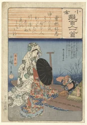 フェリーのうすゆきひめ 曽根義忠 百人一首（連載題名）で描いた化粧紙 小倉なぞらえ百人一首