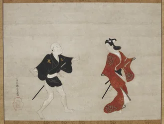 肉筆浮世絵: 黄石公と張良の見立てとしての若い侍と召使い、1690年頃