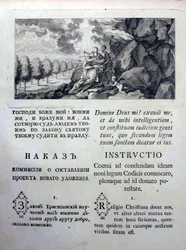 1767年の立法委員会へのキャサリン大王のナカズの指示、1767