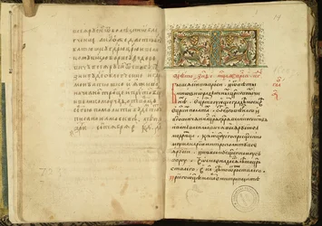 『本の百章ストグラフの書』の原稿のタイトルページ、1551