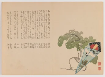 大根とつまようじの正月ラッパー、1860年頃（版画、横長横型）