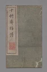 Ten Bamboo Studio Painting and Calligraphy Handbook Shizhuzhai shuhua pu：Plum Blossoms、1675-1800