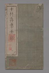Ten Bamboo Studio Painting and Calligraphy Handbook Shizhuzhai shuhua pu：Round Fans、1675-1800。
