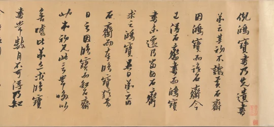 ジョイント カリグラフィー、1632 年付け。
