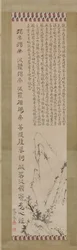 般若心経と山水。