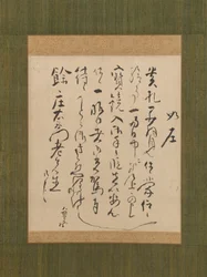 葉庄右衛門宛書簡、18世紀。