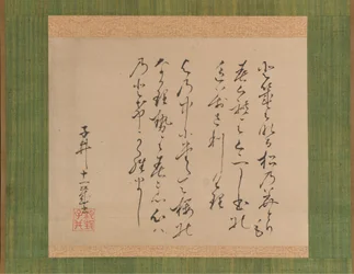 古今和歌集 二首 1734年