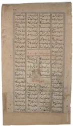 キングは、フィルドウジによってShahnamaから1595年頃、巻物を持った人物を受け取ります（不透明なトイレと紙の上の金）