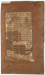 ラクシュはラスタムを保護するためにライオンと戦う、c.1610（不透明なトイレと紙の上の金）
