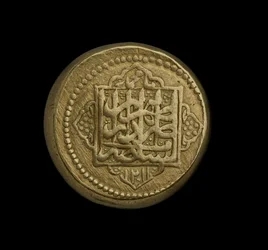 テヘランからのイランのコイン
