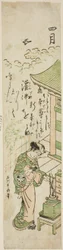 四月 (しがつ) 無題の十二ヶ月連載より