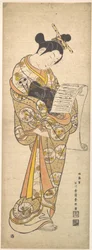 手紙を読む遊女役の歌舞伎俳優、瀬川菊之丞