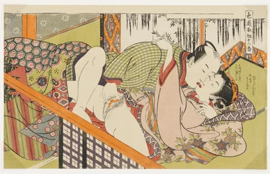 『愛の道における十二の戦い』（『式道取り組』）より「前戯」、第7番