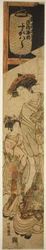 鶴屋の花魁菅原とその従者