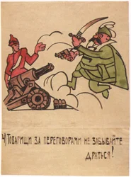 会談の最中も戦うことを忘れないでください!, 1920