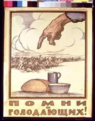 空腹を覚えて！、ポスター、1921