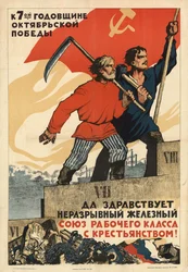 労働者階級と農民の不溶性鉄同盟万歳!, 1924.