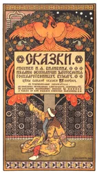 おとぎ話の本の広告ポスター、1903