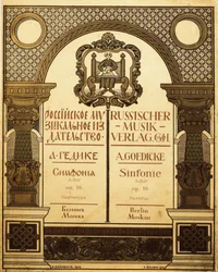 ロシア音楽出版社、1909年のタイトルデザイン