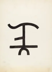 牛のブランド、c。 1936年。