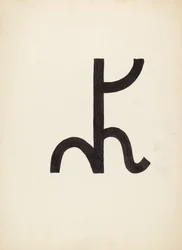 牛のブランド、c。 1936年。