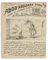 「あぼうなだら」のページ9、1880-82