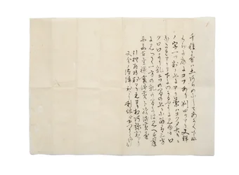 Copy of Chigusa description, Kamiya Sotan diary entry, 1587.1.6, attributed to Hisada Genjosai Setsu, c.1888