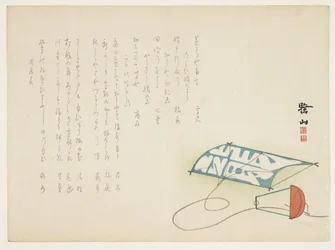 1868年1月お正月凧（カラー木版画）