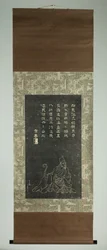 石川丈山の肖像