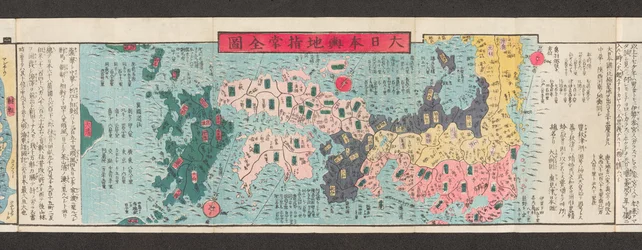 日本の道路地図の一部。  大日本国順路名機大成。 【「日本全国の大通りがくっきりとわかる地図」】  1850年