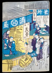 江戸のお店