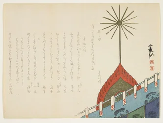 テンプルフェスティバル、1861〜64年頃（色木版画）