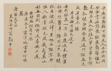 縦書きの線が16本ある書道、1644-1911（折り畳まれた二重ページのインク）