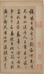 劉景中に宛てたエッセイ（八葉アルバム、金箔紙に墨書）
