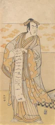 手紙を読む役者・松本幸四郎（1674-1730） 18世紀後半